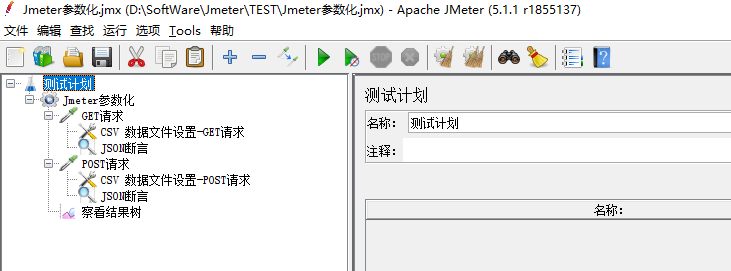 jmeter+linux+参数设置,Jmeter参数化CSV Data Set Config