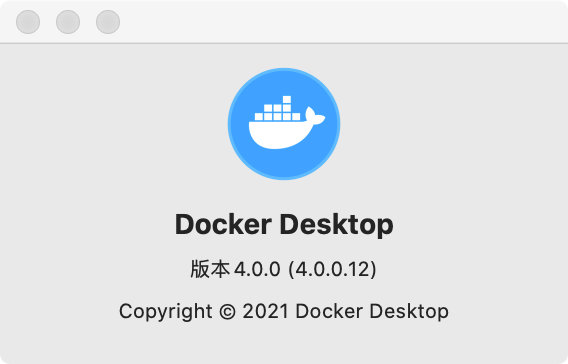 Mac 安装docker并设置国内镜像源（Docker Desktop 4.0.0）