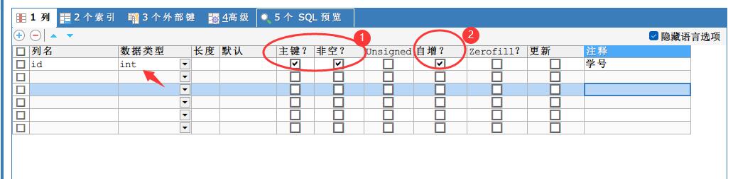 MySQL 5.7 学习指南：SQLyog 中的主键、列属性和数据类型