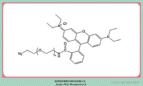 供应点击化学PEG试剂AzidePEGRhodamine B,叠氮聚乙二醇罗丹明