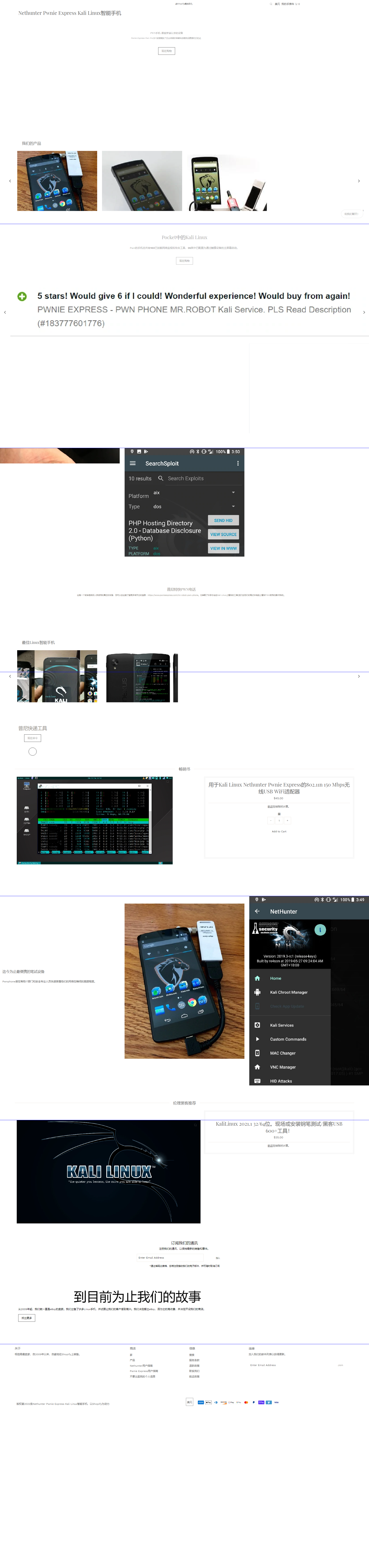 介绍一个国外出售kali nethunter网站