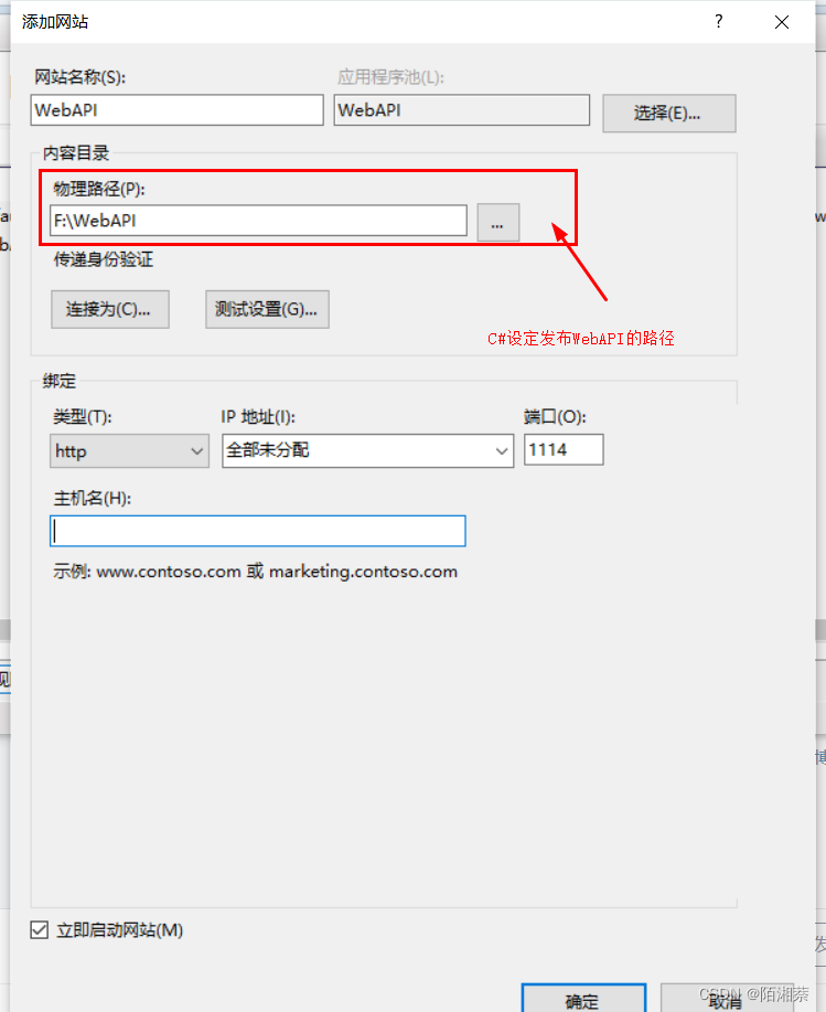 【C#】生成WebAPI实现简单调用本地数据库