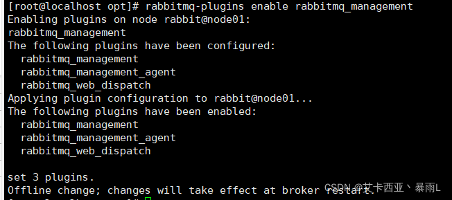 安装RabbitMQ可视化控制台