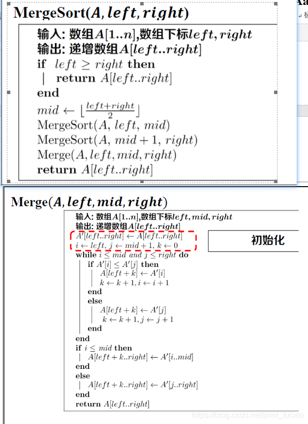算法与设计第二章根据伪代码写代码（归并算法）