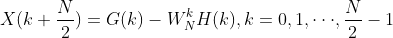 X(k+\frac{N}{2}) = G(k)-W_{N}^{k}H(k),k = 0,1,\cdot\cdot \cdot ,\frac{N}{2}-1