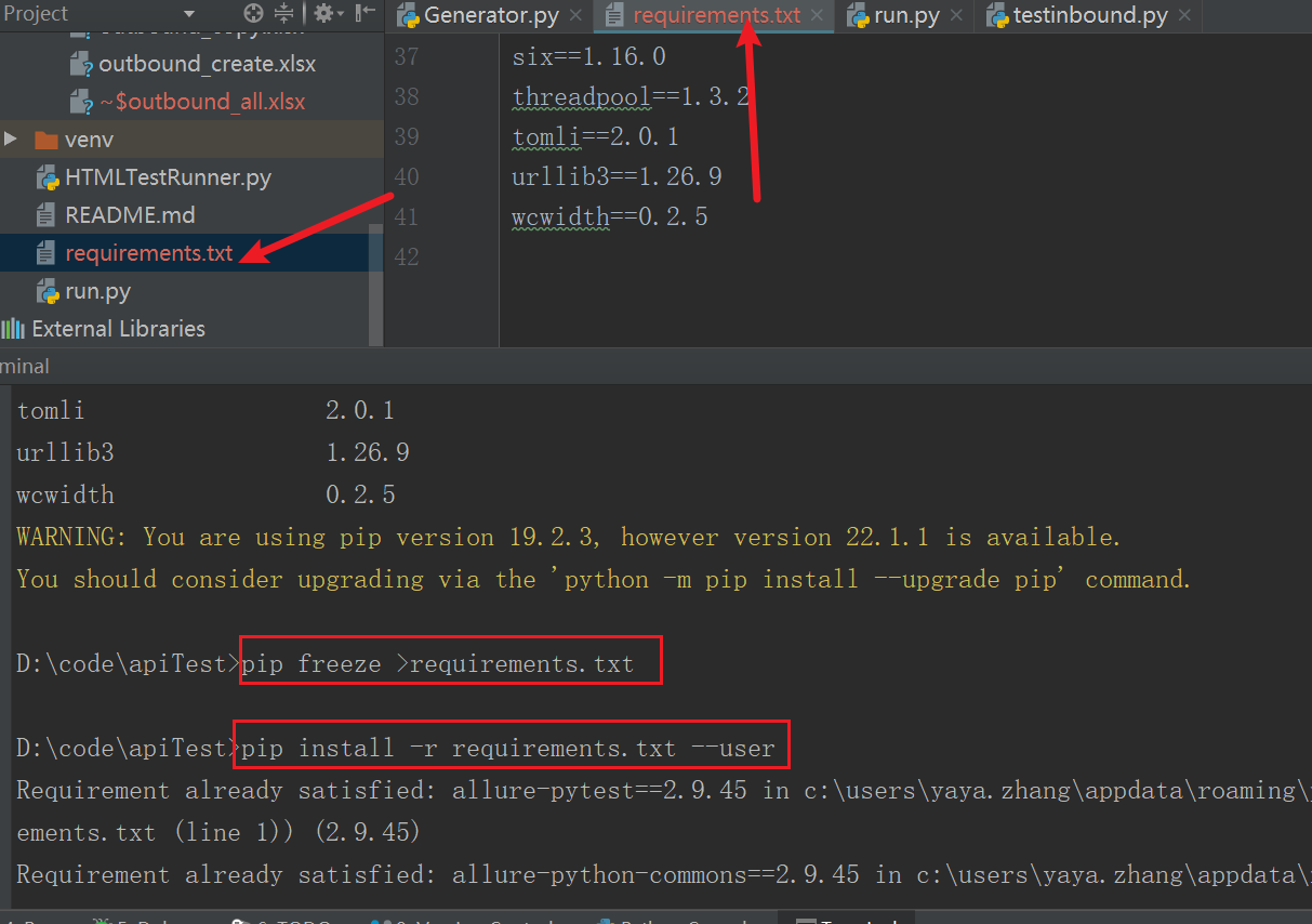 Python项目生成依赖包清单requirements.txt方法总结