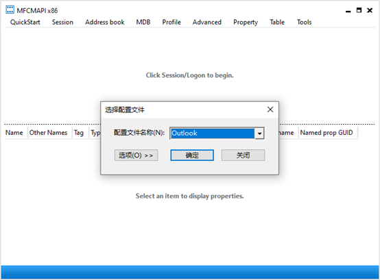 备份Outlook 2016 的自动补全列表(AutoComplete List)备份Outlook 2016 的自动补全列表(AutoComplete List)