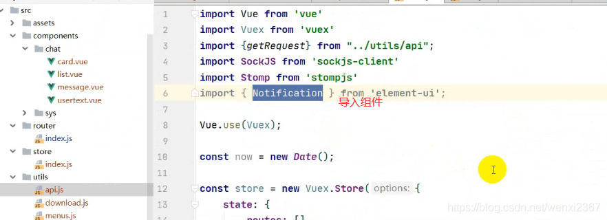 vue websocket 新消息提醒