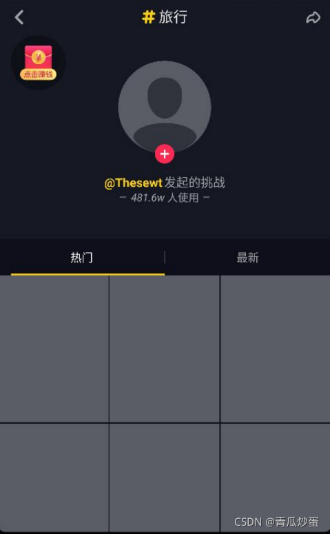 抖音app协议逆向分析