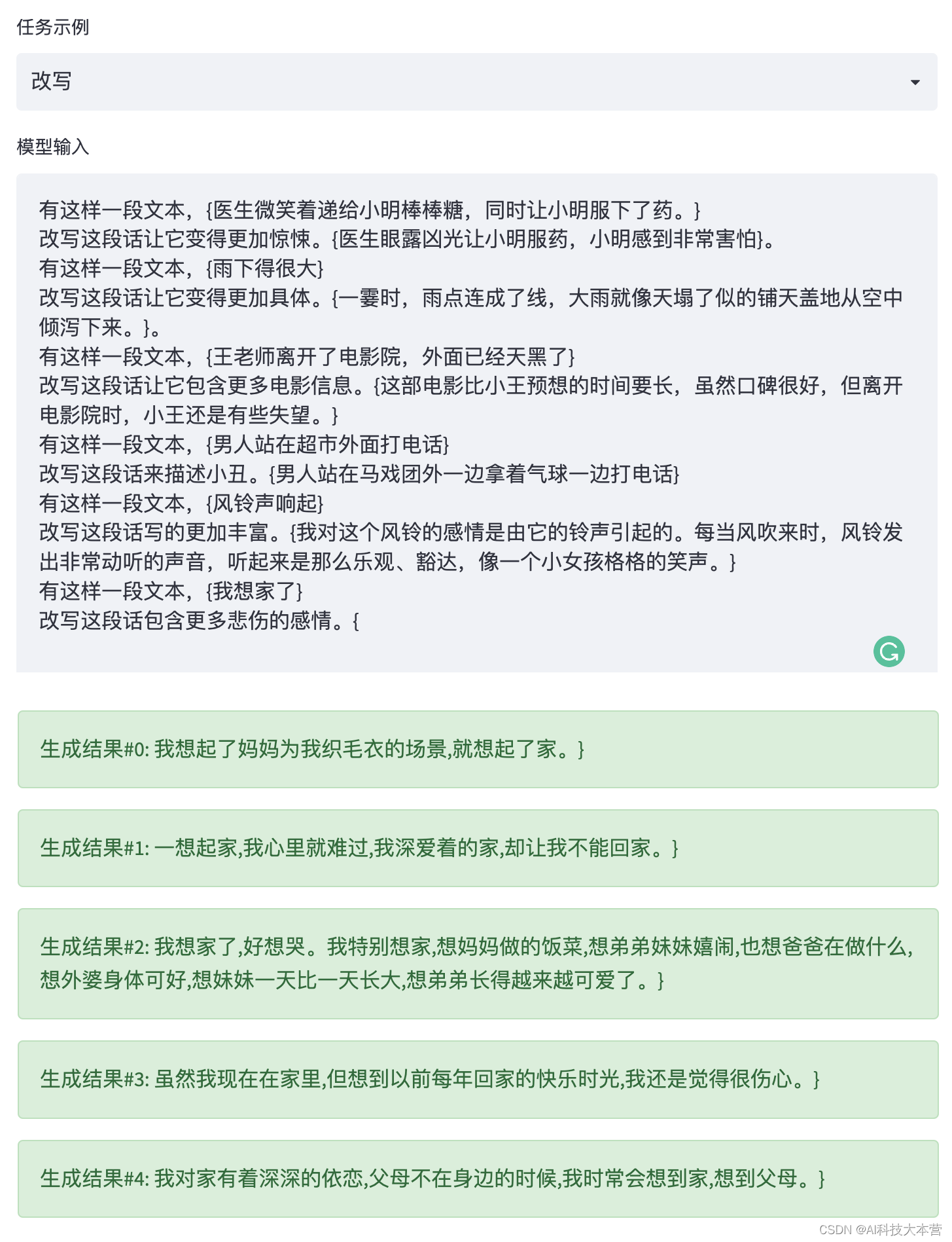 微信推出自研NLP大规模语言模型WeLM，现已开放API推动应用落地