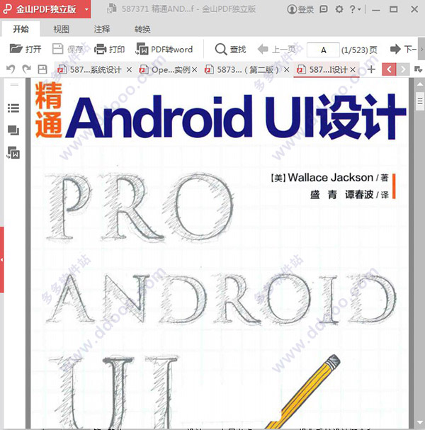 精通android+4+pdf,精通android ui设计