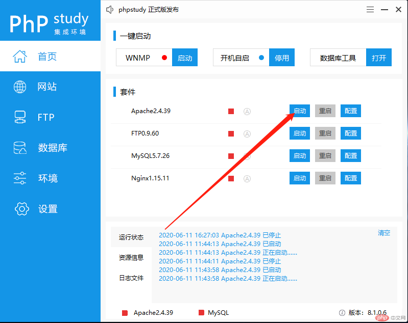 php本地集成环境配置、编辑器配置及markdown基本语法