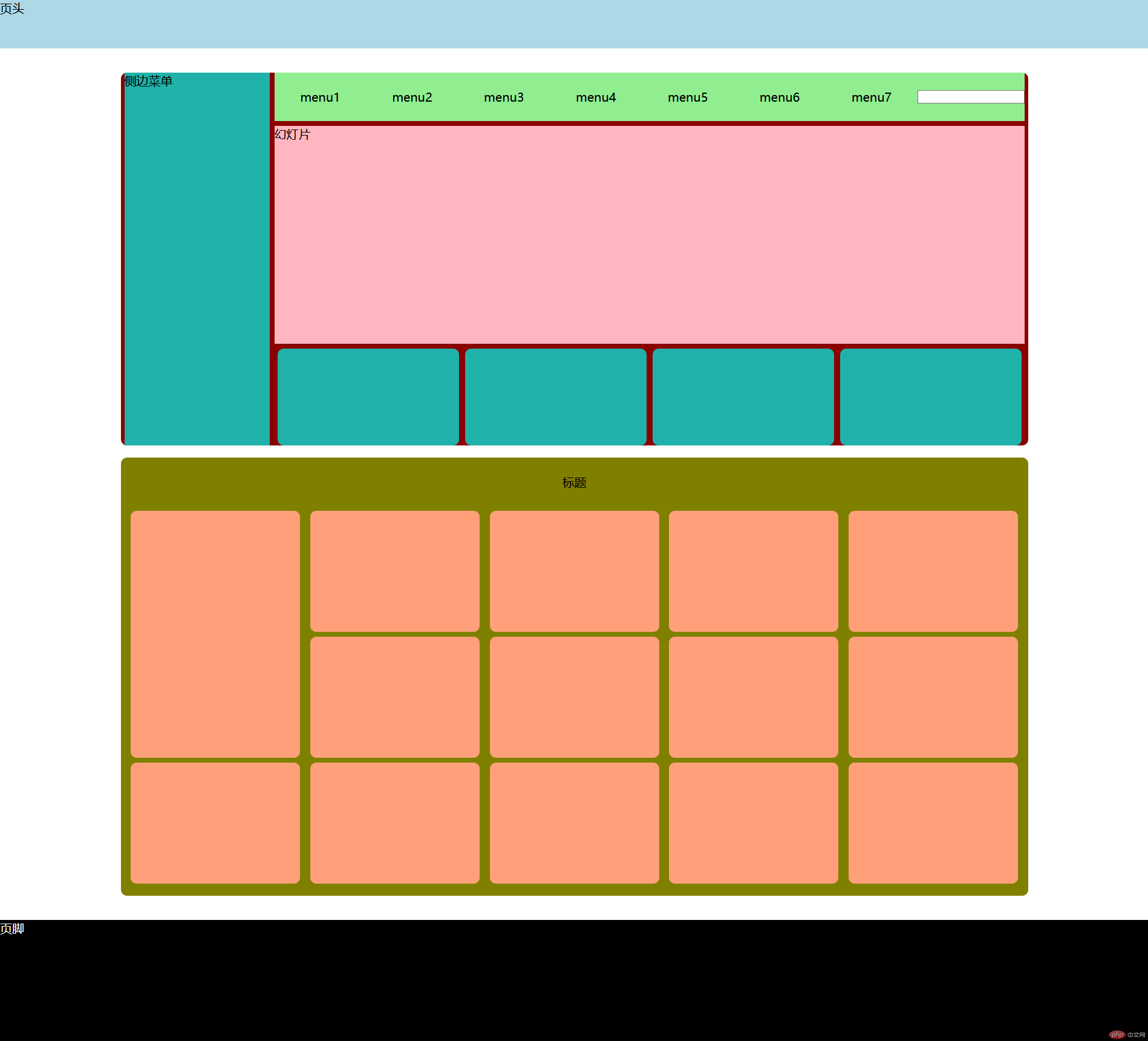 CSS Grid布局属性详解及媒体查询应用