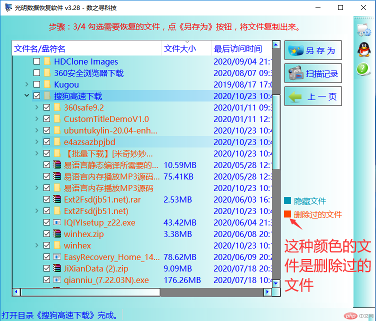 剪切时中断，文件不见了