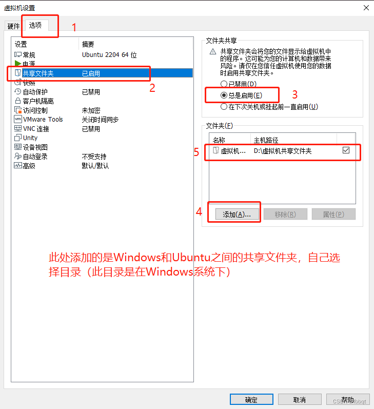 Windows与Ubuntu之间的文件传输